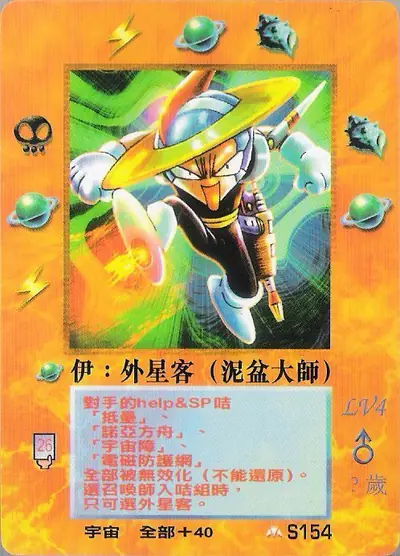 伊