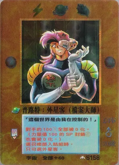 普路特