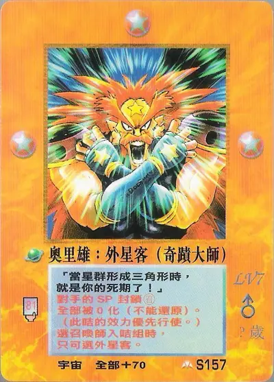 奧里雄