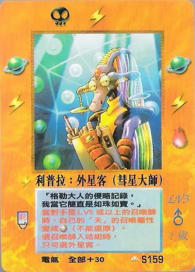 利普拉