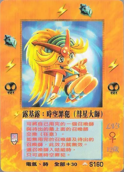 露基露