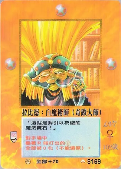 拉比德