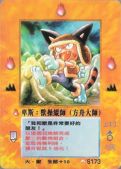 卑斯