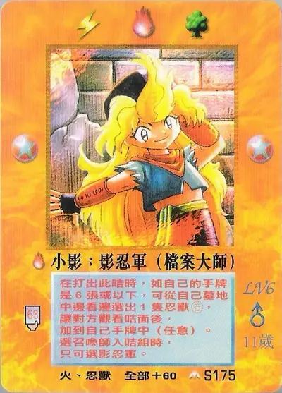 小影