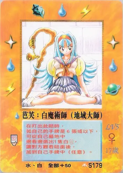 芭芙