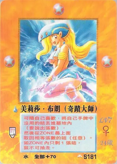美莉莎‧布朗