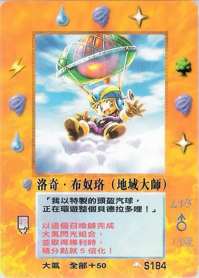 洛奇‧布奴珞