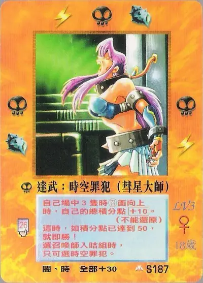 達武