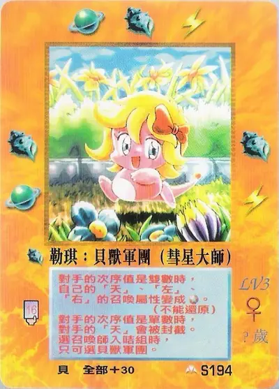 勒琪