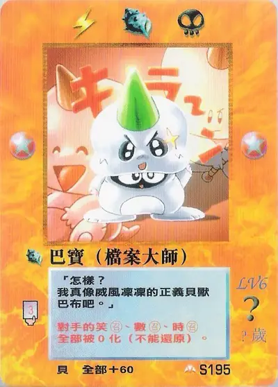 巴寶