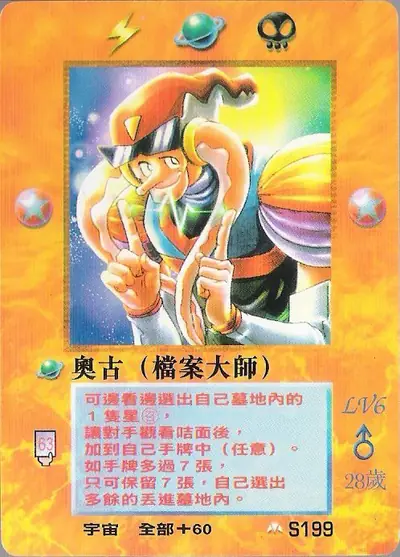 奧古