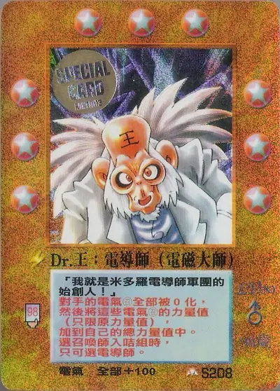 Dr.王