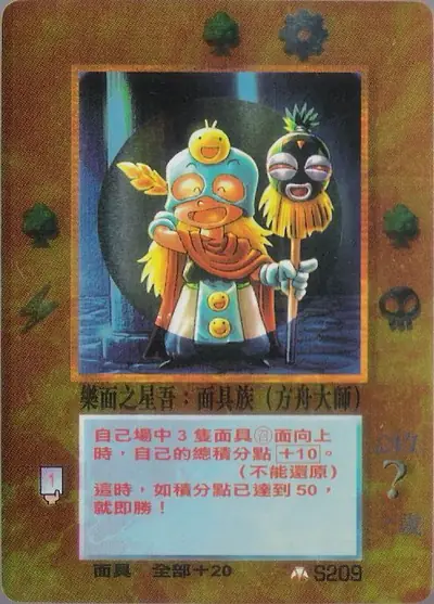 樂面之星吾