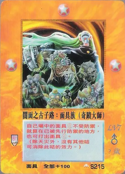 闇面之古子路