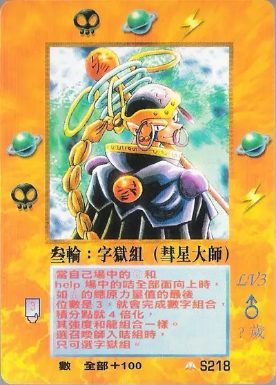 三輪