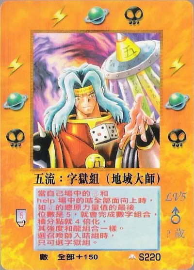 五流