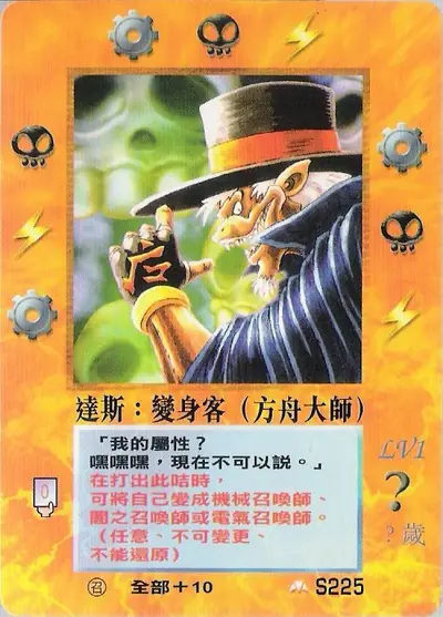 達斯
