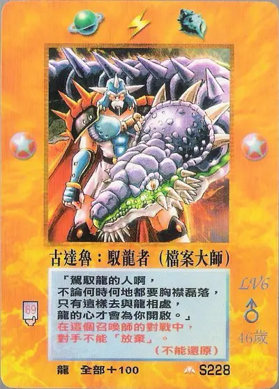 古達魯