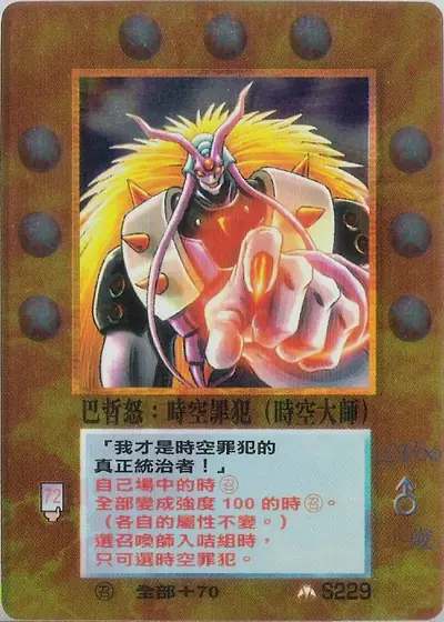 巴哲怒