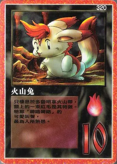 火山兔