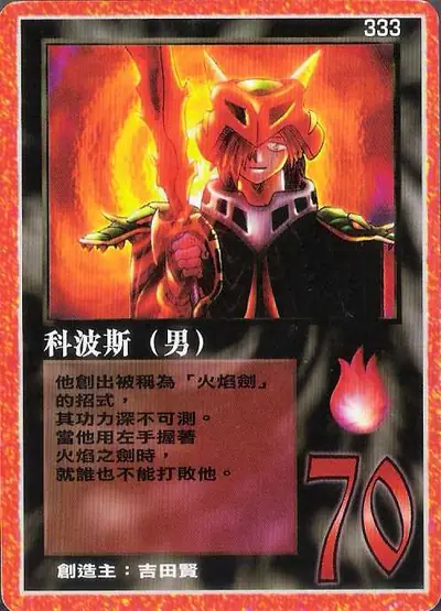 科波斯