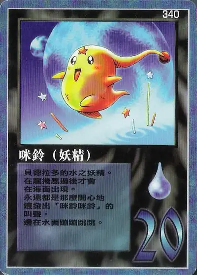 咪呤