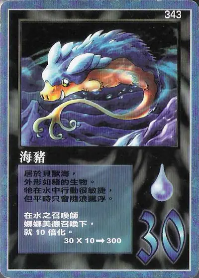 海豬