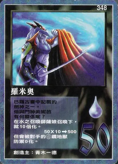 羅米奧