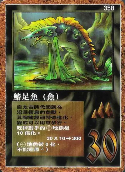 鰭足魚