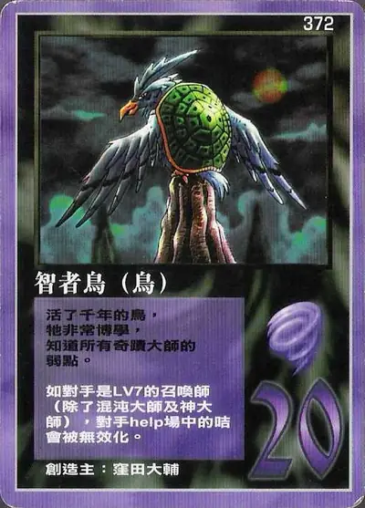 智者鳥