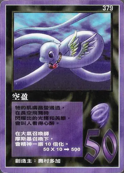 空盈