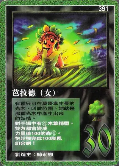 芭拉德