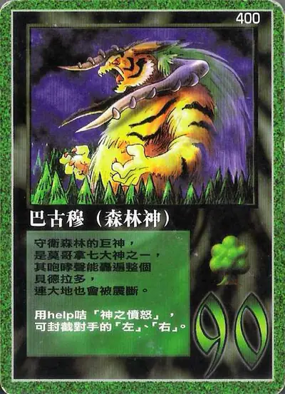 巴古穆