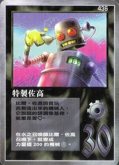 特製佐高