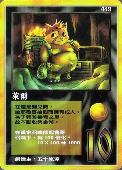 萊爾