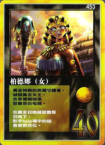 柏德娜