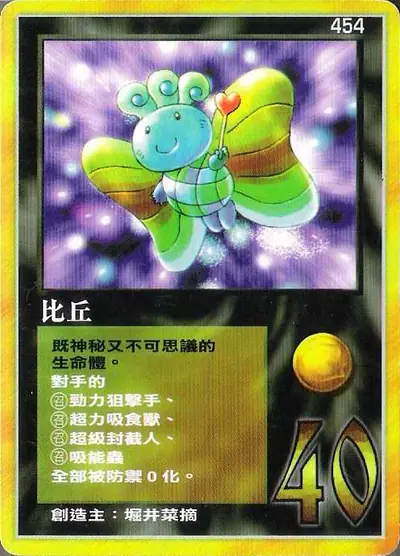 比丘