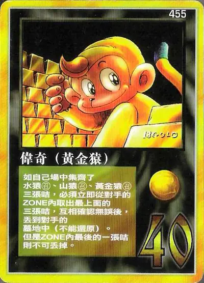 偉奇