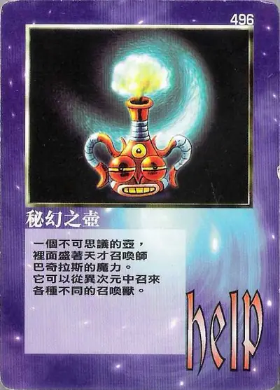 秘幻之壺