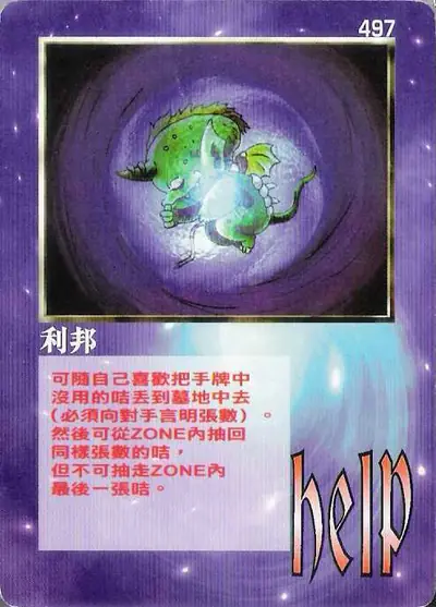 利邦
