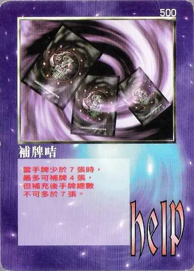 補牌咭
