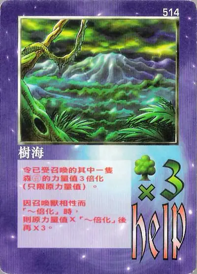 樹海