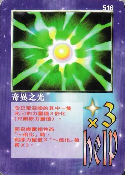 奇異之光