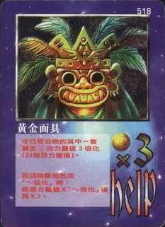 黃金面具