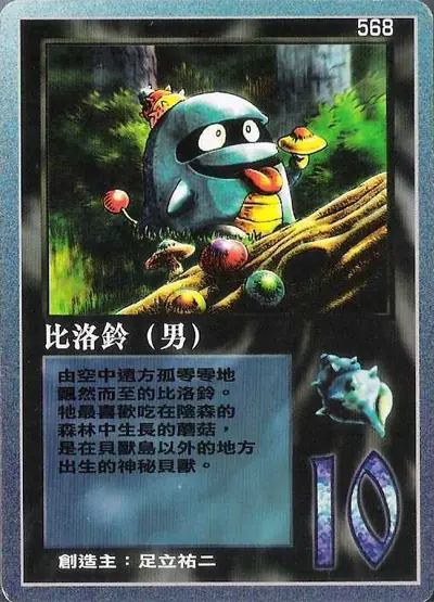 比洛鈴