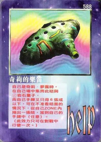 奇莉的樂笛