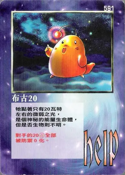 布古20