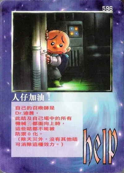 人仔加油！