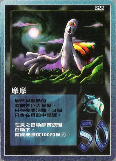 摩摩