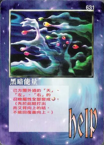 黑暗能量